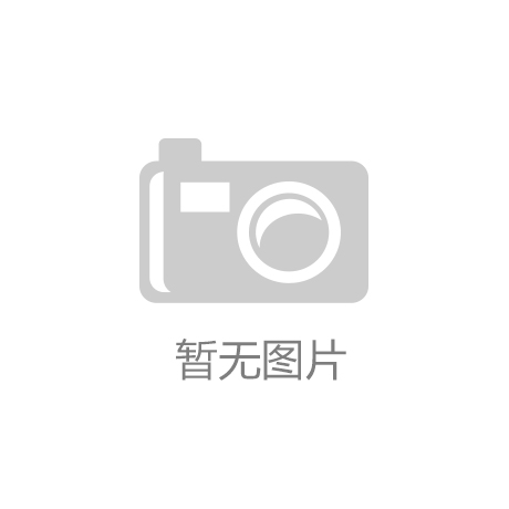‘kaiyun体育下载’北京东方美爵酒店开业